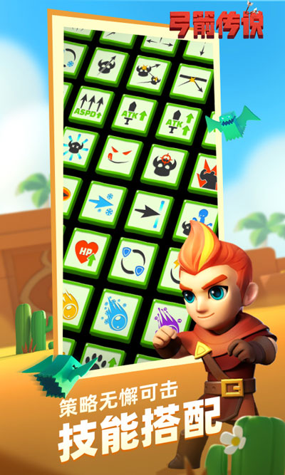 弓箭传说破解版无限钻石