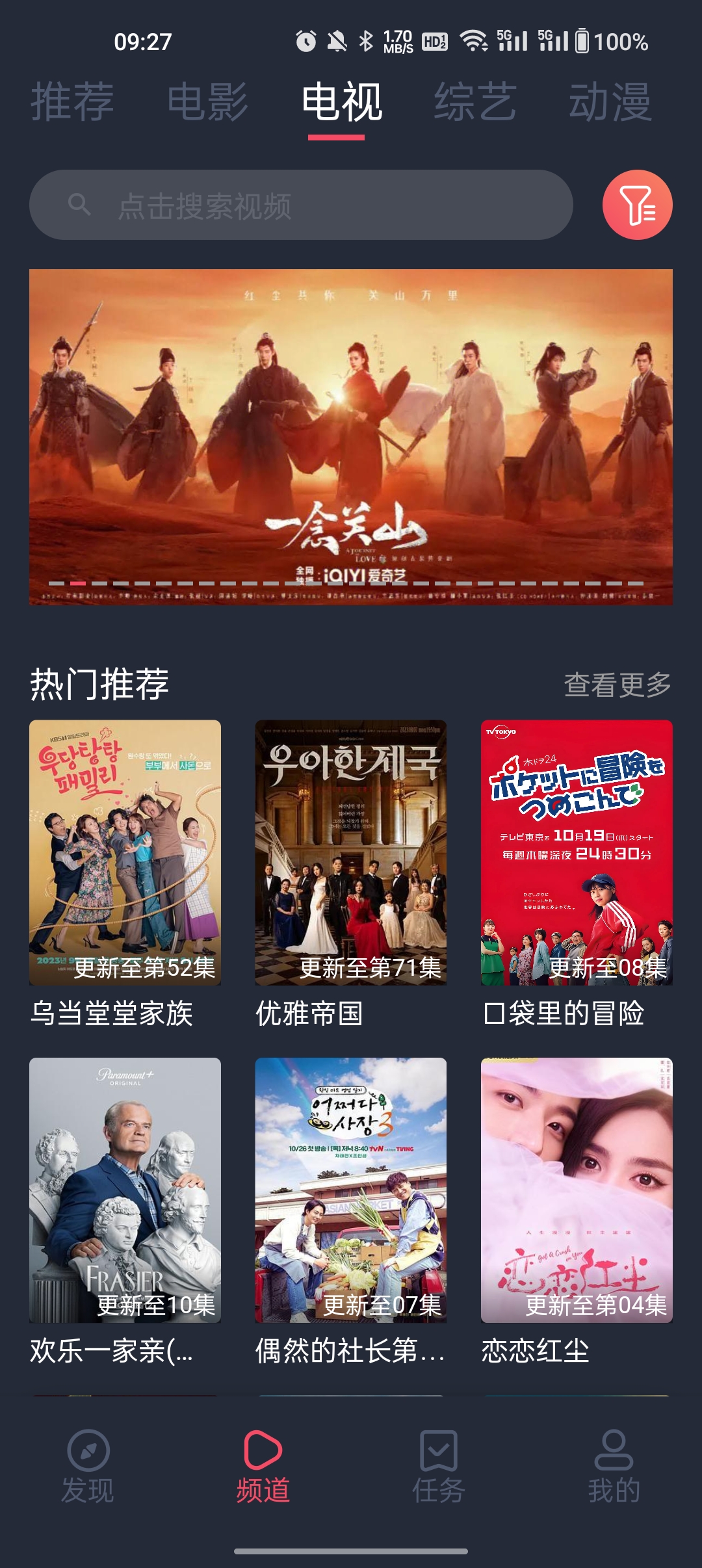 青苹果影视官方版