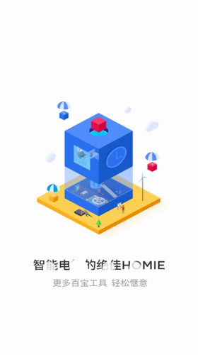 悟空遥控器破解版图3