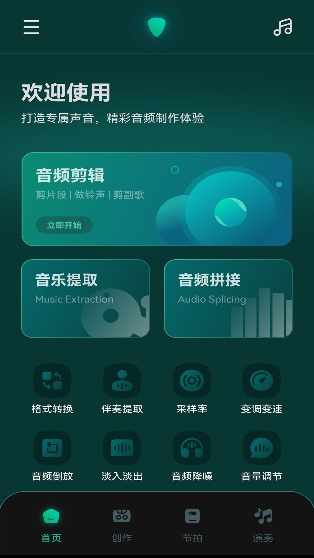 歌词适配剪辑大师图1