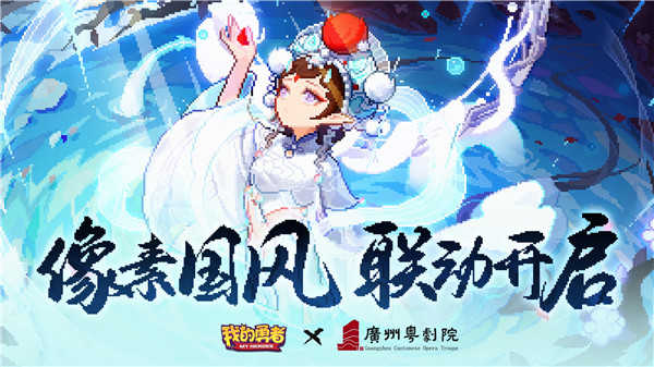 我的勇者最新破解版内购免费图3