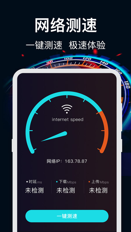 WiFi加速图2