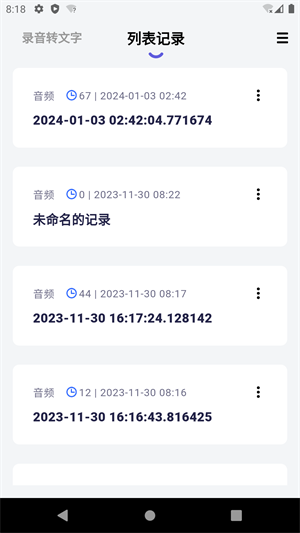 言秘书软件