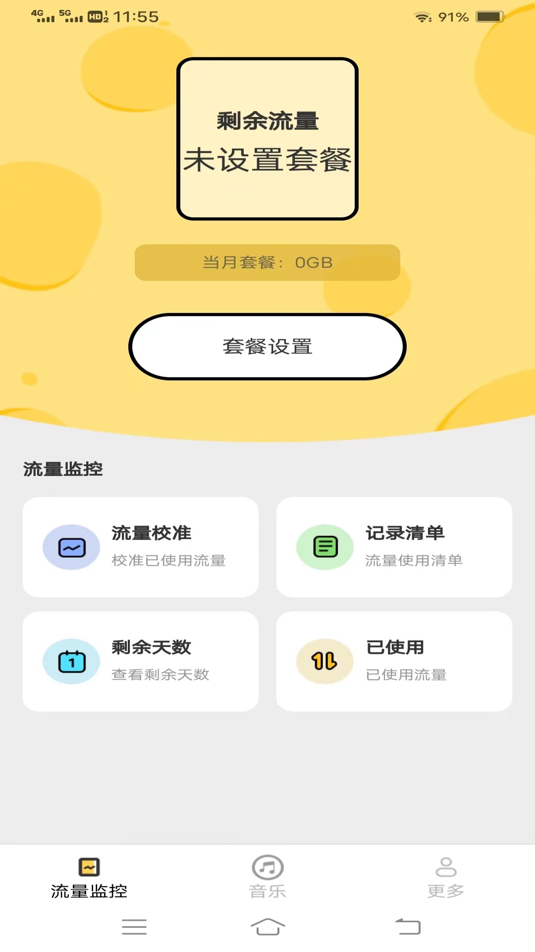 云影流量图1