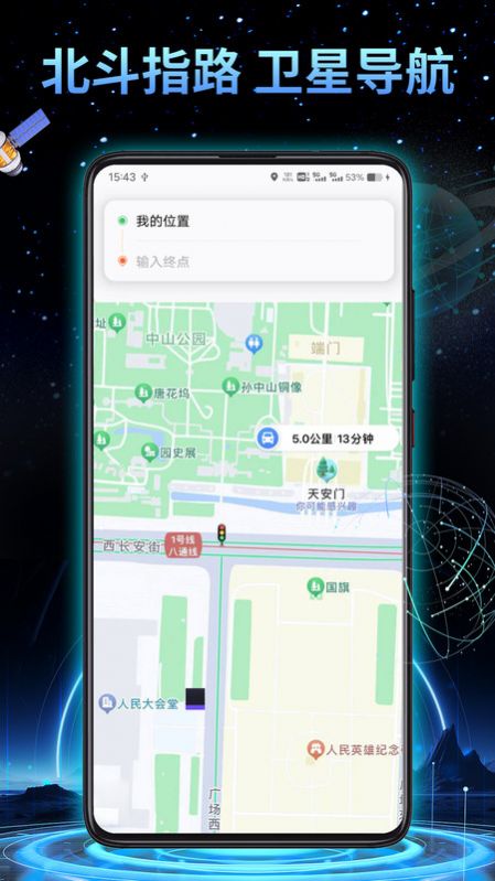 3D地球实景导航图1