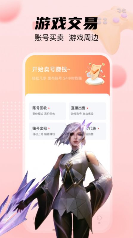租号多软件
