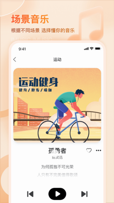 爱音乐app免费