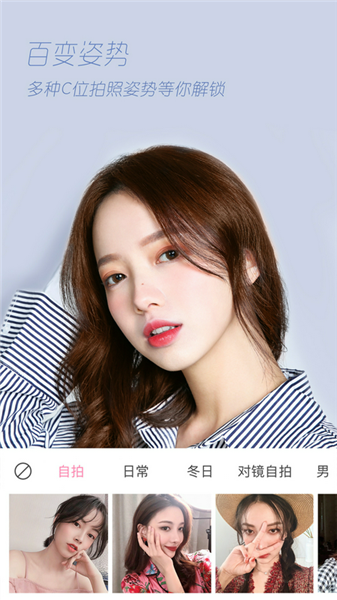 轻颜相机最新版本2024年