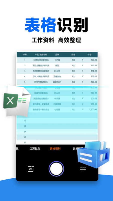 作业对对帮图1