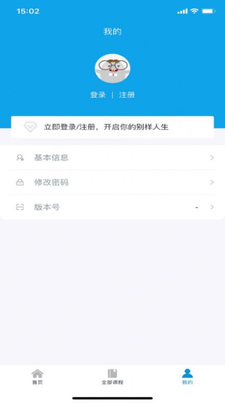 艺考音乐app截图6