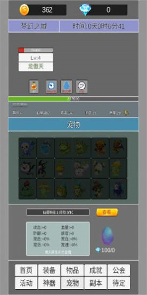 我在洪荒世界学斩神图2