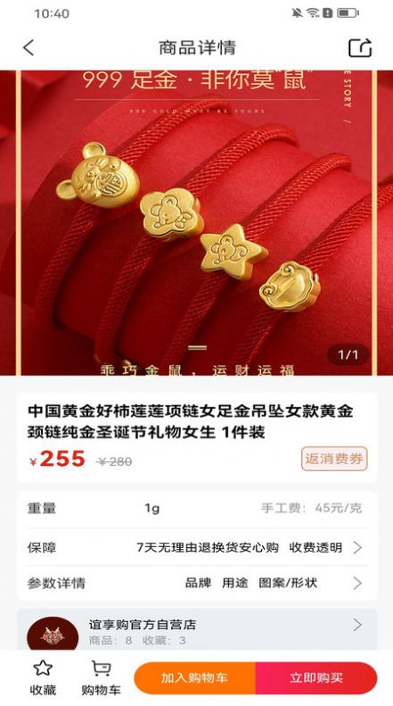 谊享购图3