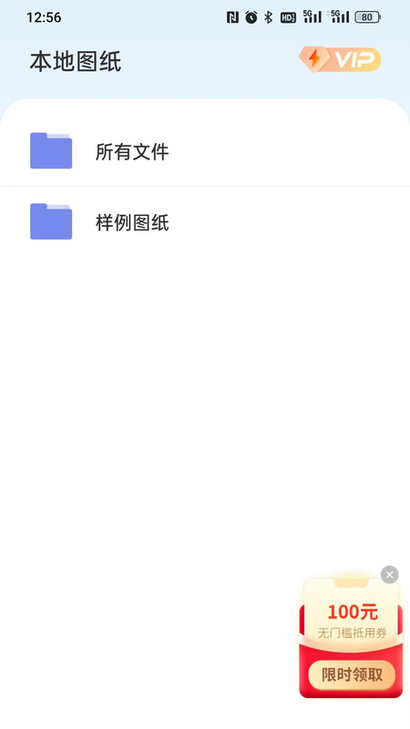 CAD快速看图精灵图2