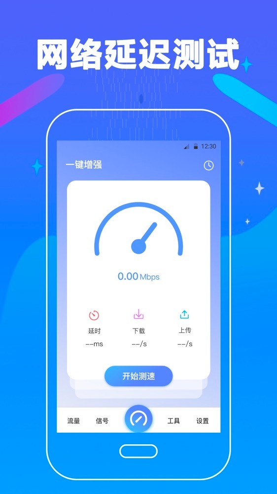 万能wifi钥匙官方正版