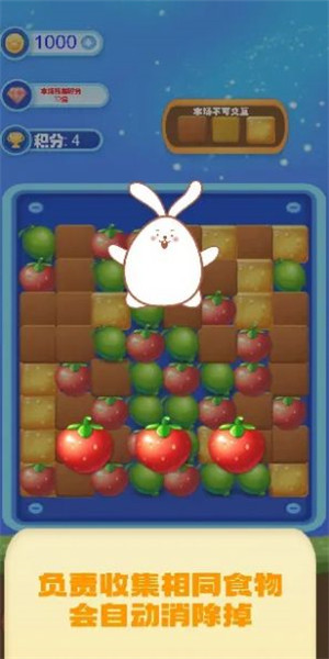 兔小喜消消消游戏