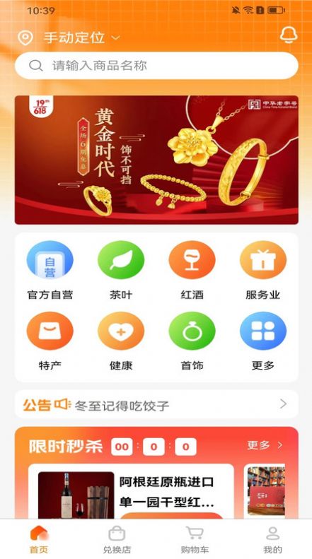 谊享购图1