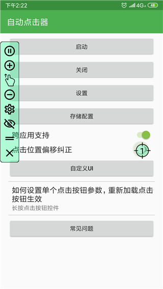 截图3