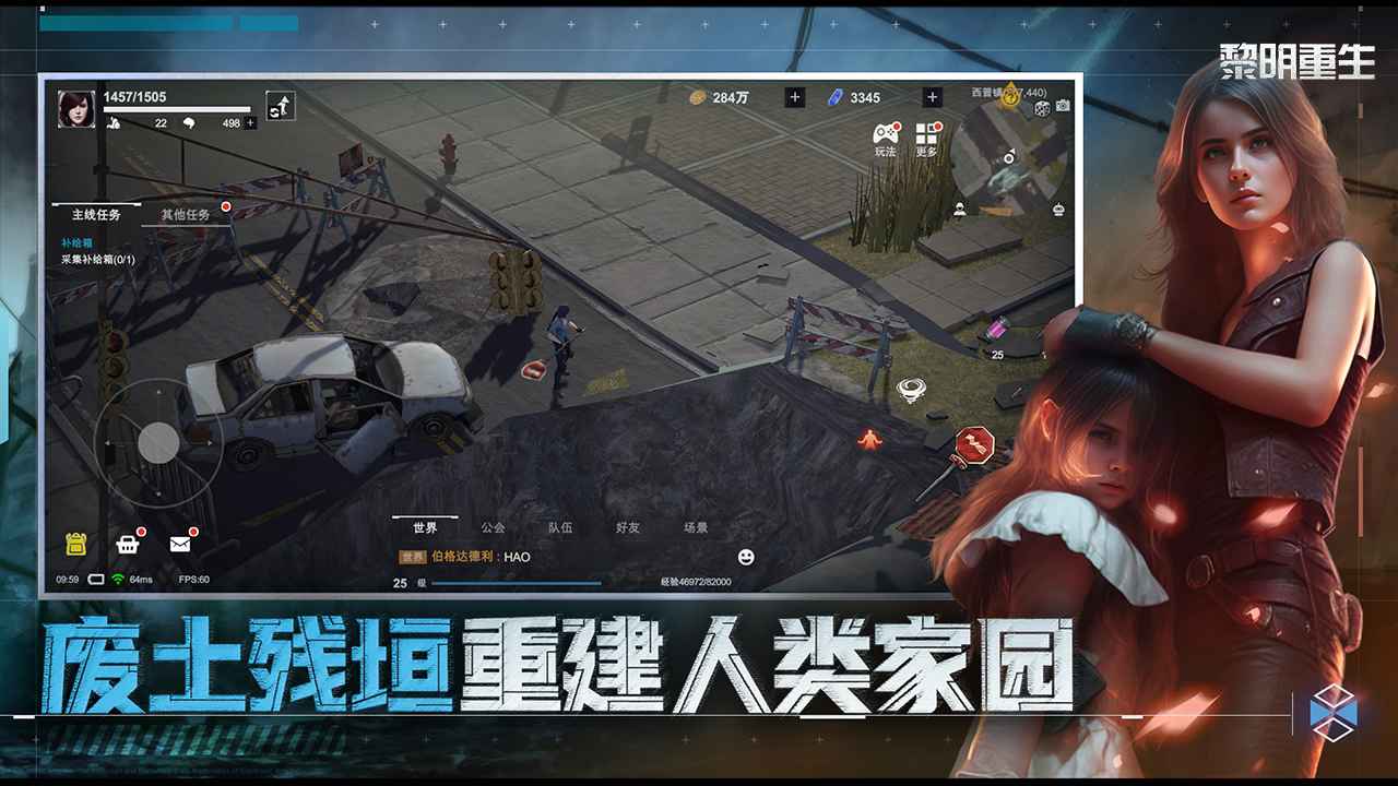 黎明重生破解版内置修改器图2