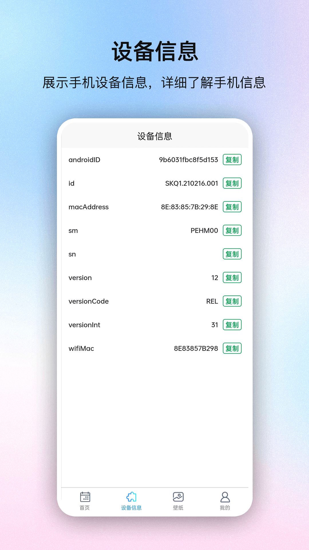 极速系统盒子软件图1