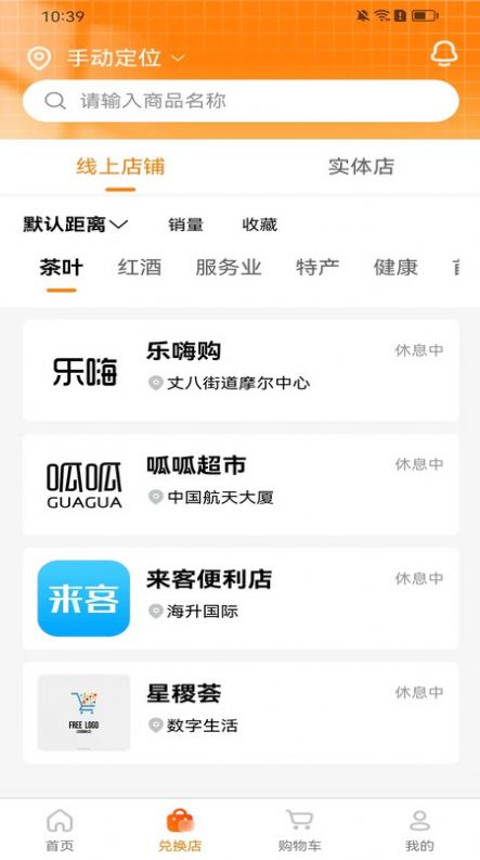 谊享购图2