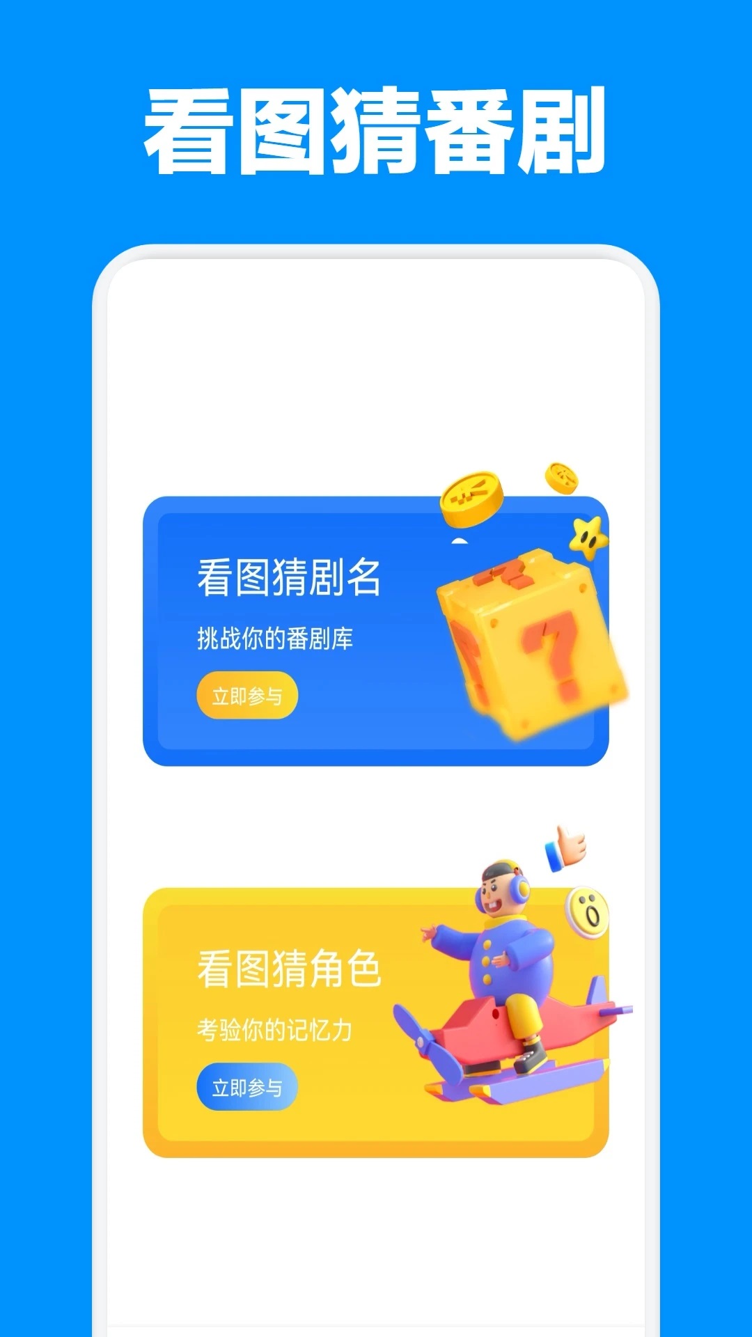 喵呜漫画盒子软件图3