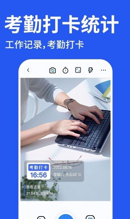 修改水印相机打卡app