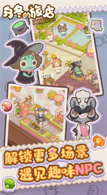 乌冬的旅店游戏破解版无限金币钻石