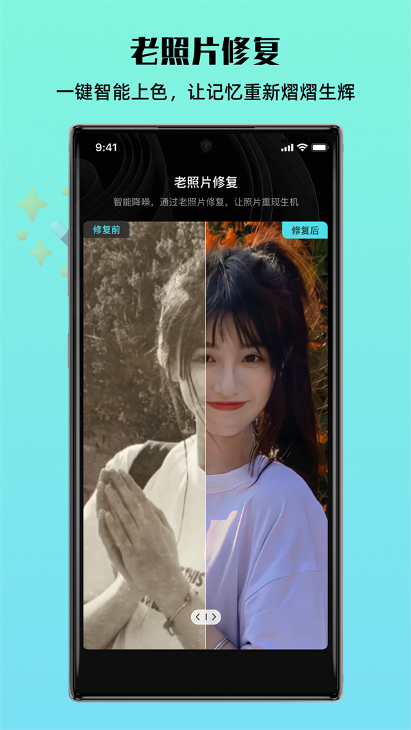 照片全能王图1