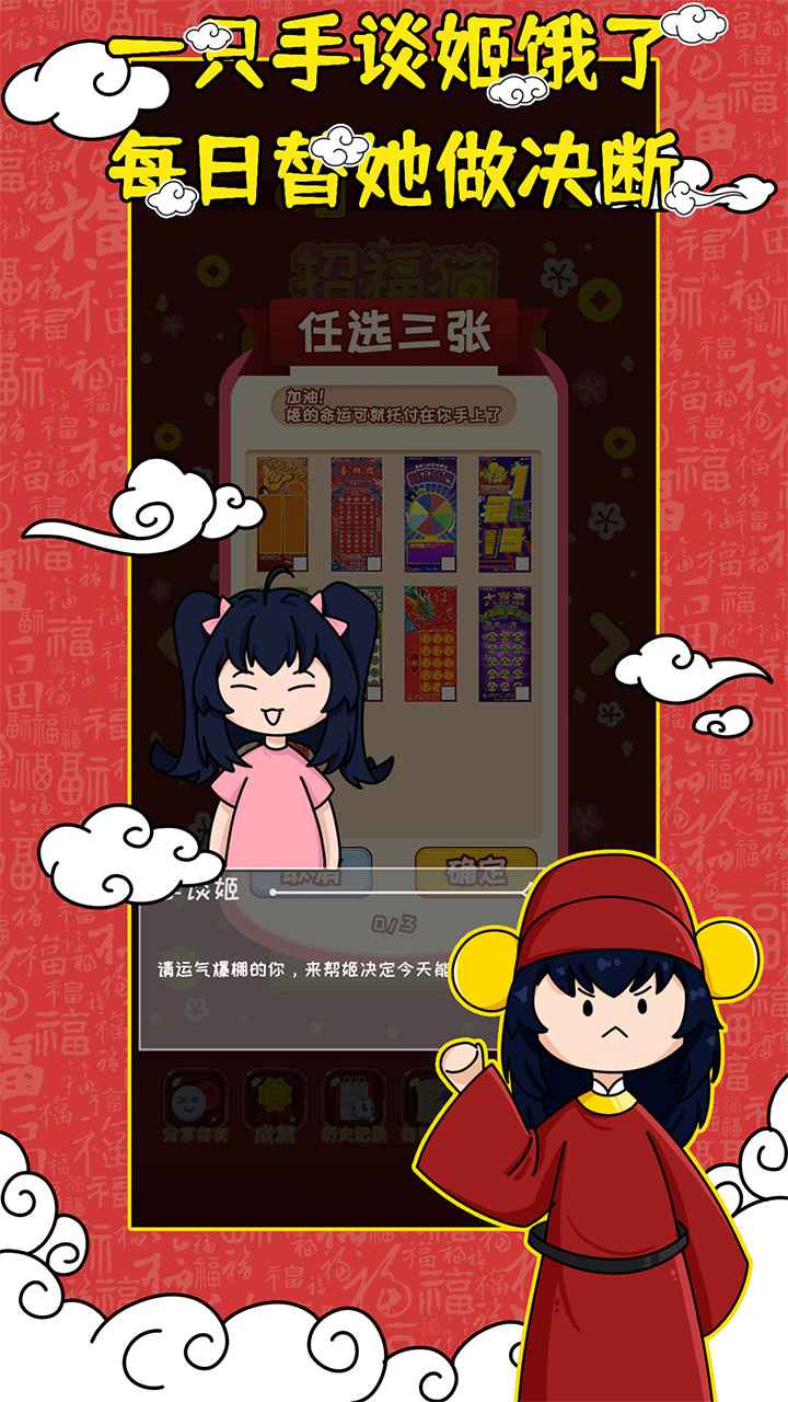 刮刮乐模拟器图3