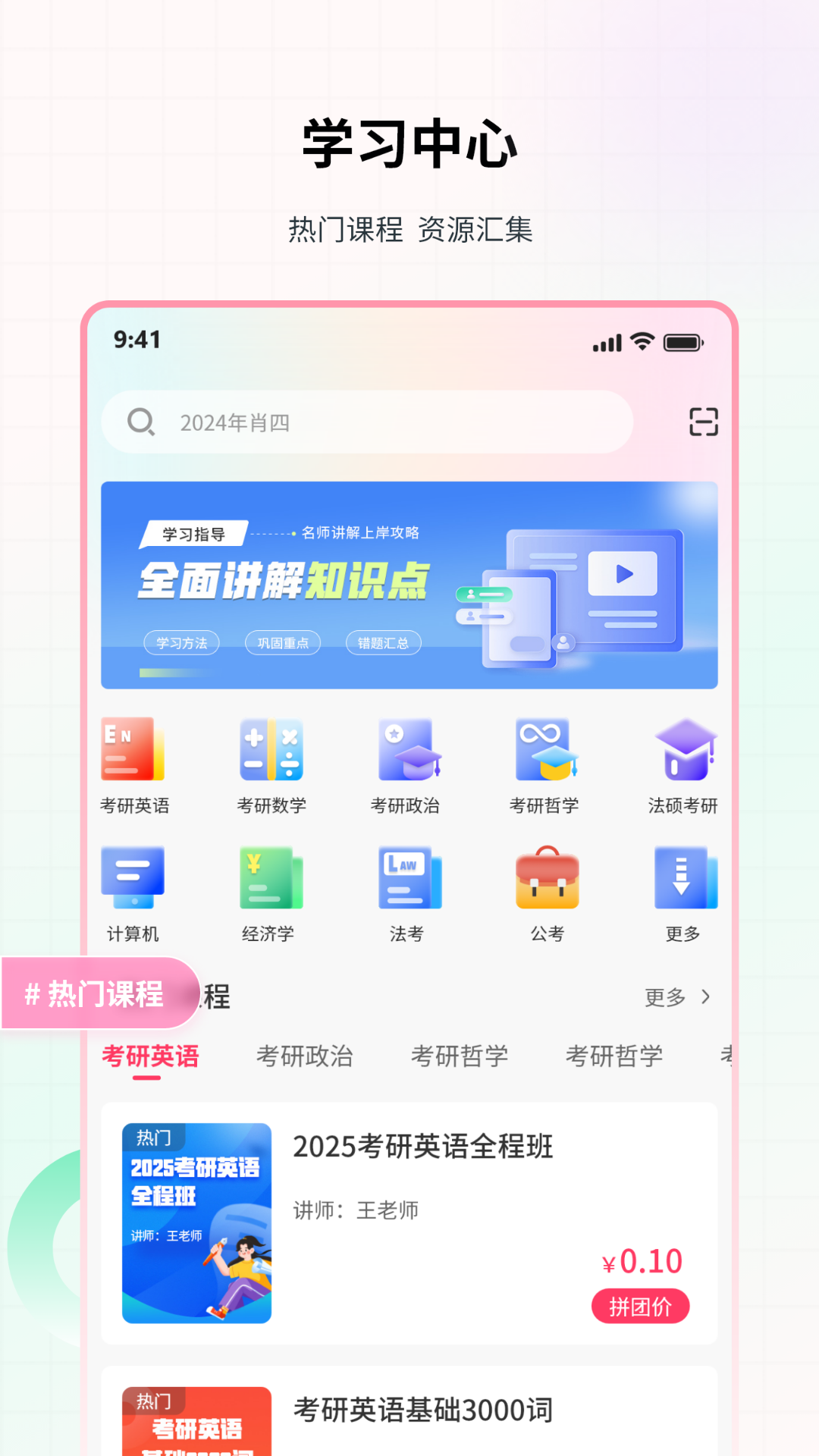 易过云课堂图1