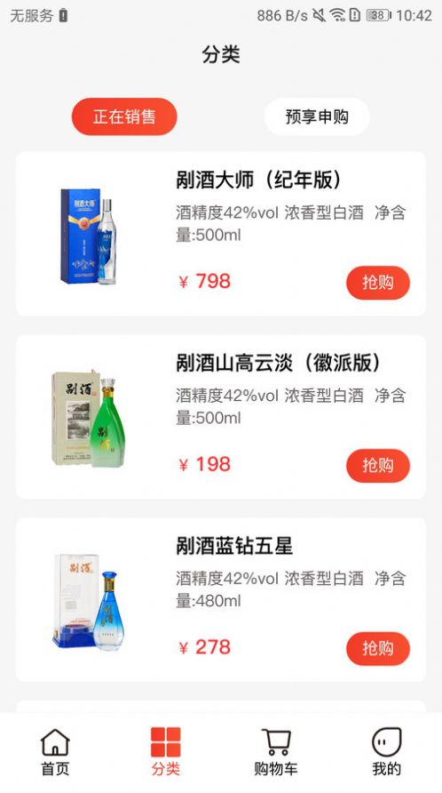 剐酒大师图3