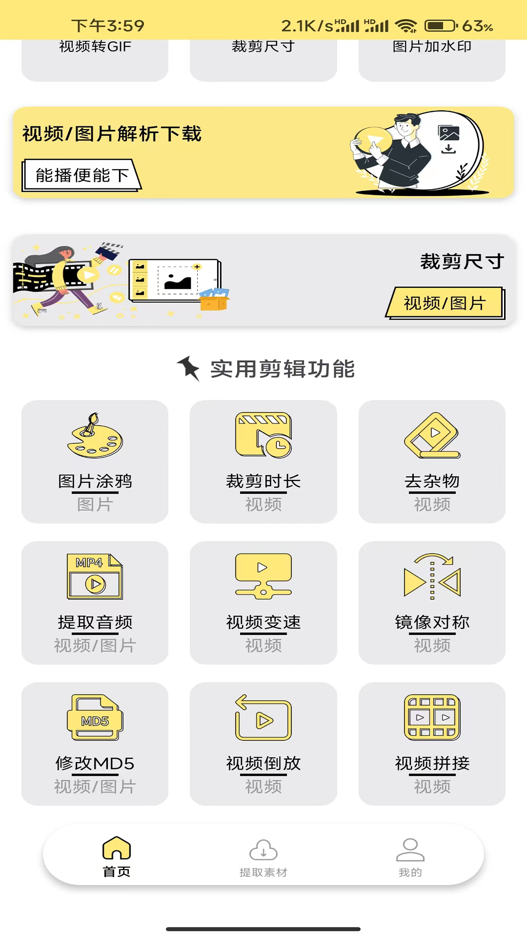 水印抹布图1