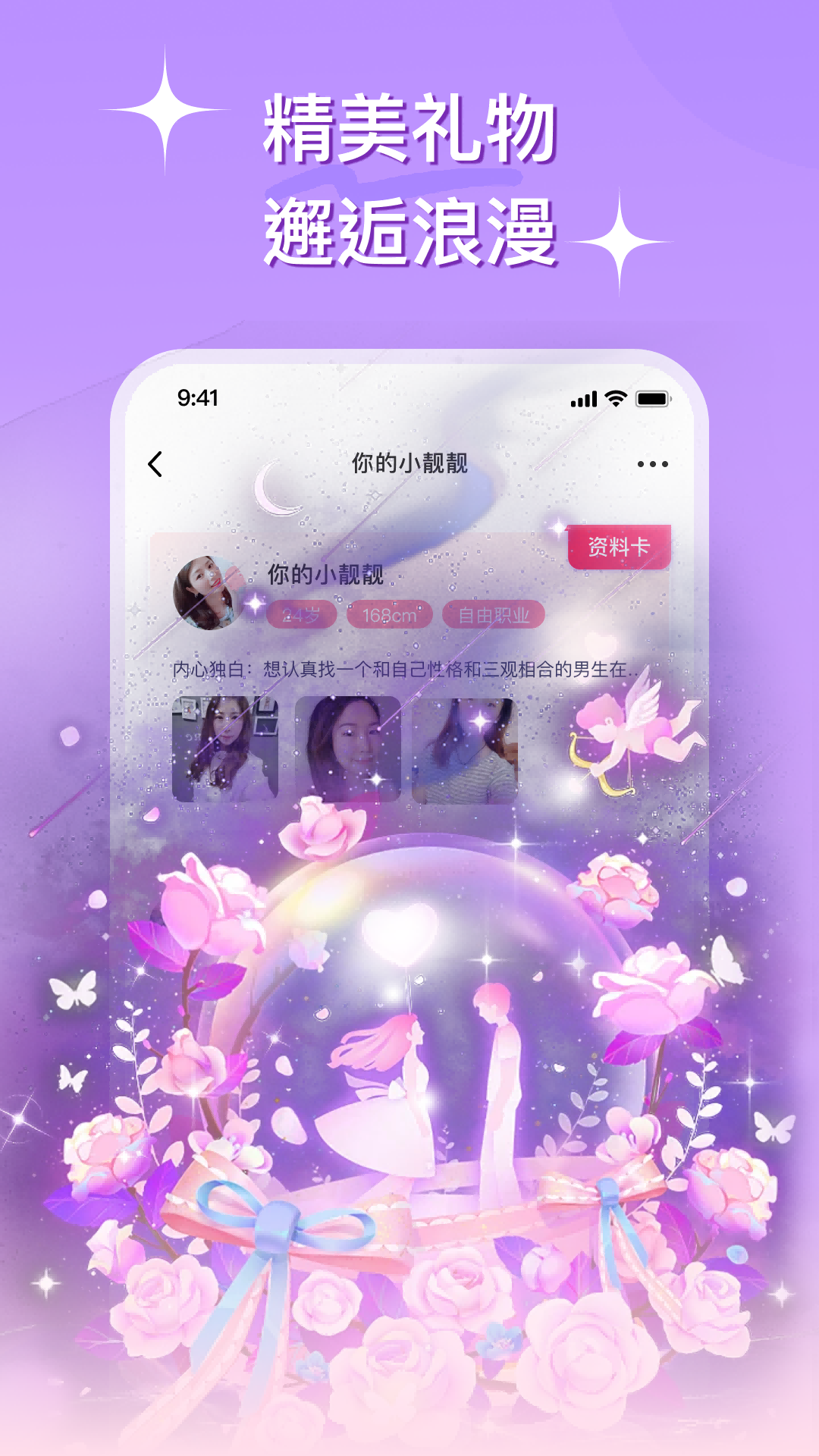 缘会app官方版下载截图2