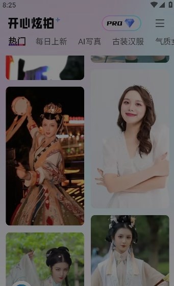 开心炫拍app
