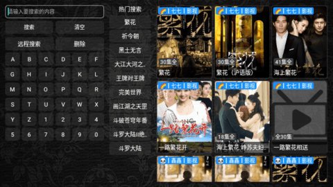 壹知TVapp