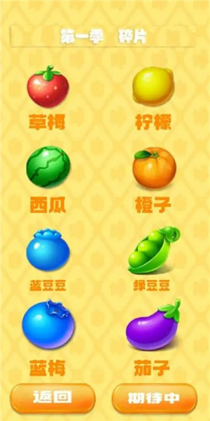 兔小喜消消消游戏