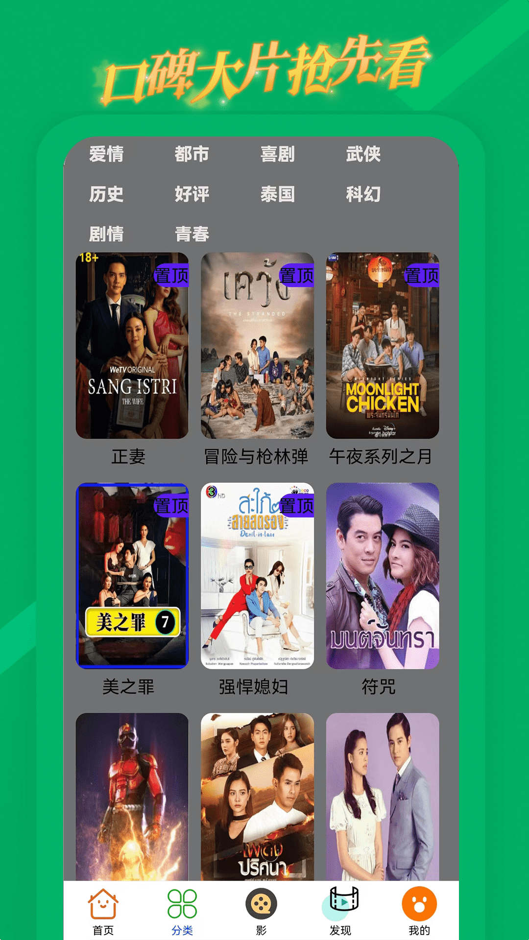 狮子影屏app图2