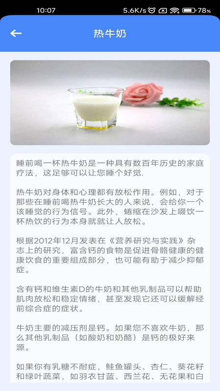 超级解压王图1