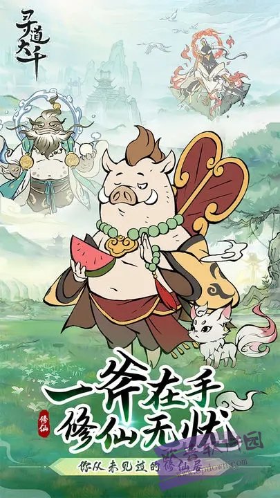 寻道大千mod修改器版图1