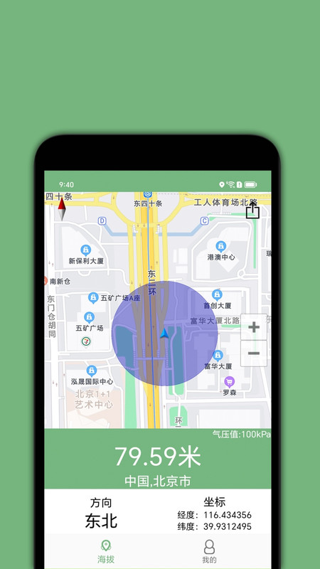 百斗海拔仪软件
