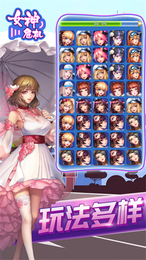 女神危机破解版满v无限钻石版图1