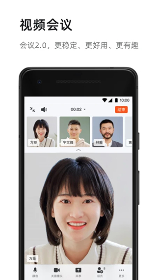 钉钉app官方版