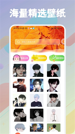 风车漫画app正版免费