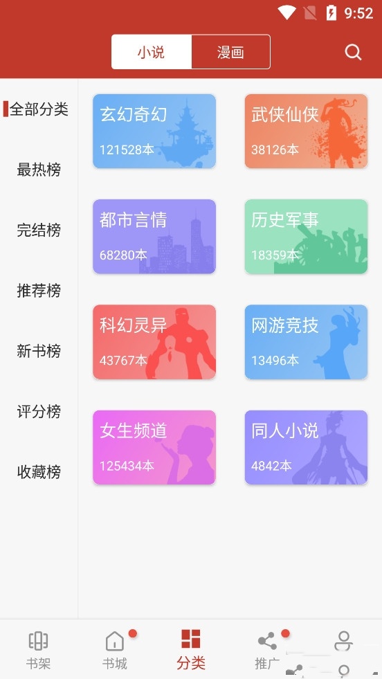 看书神器app官方版图3