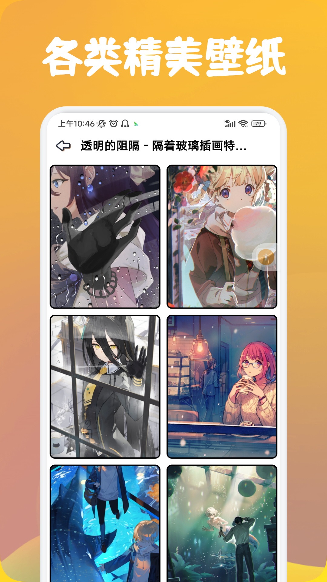番茄漫画神器app图1