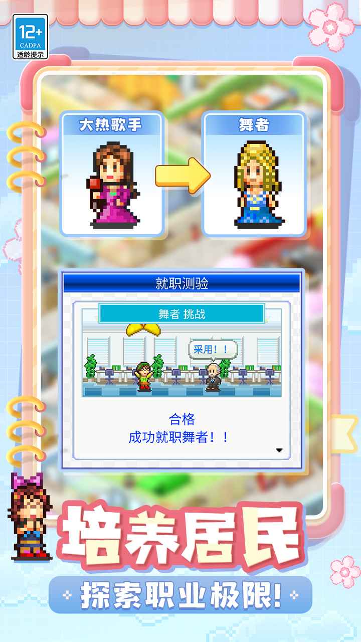 住宅梦物语汉化破解版