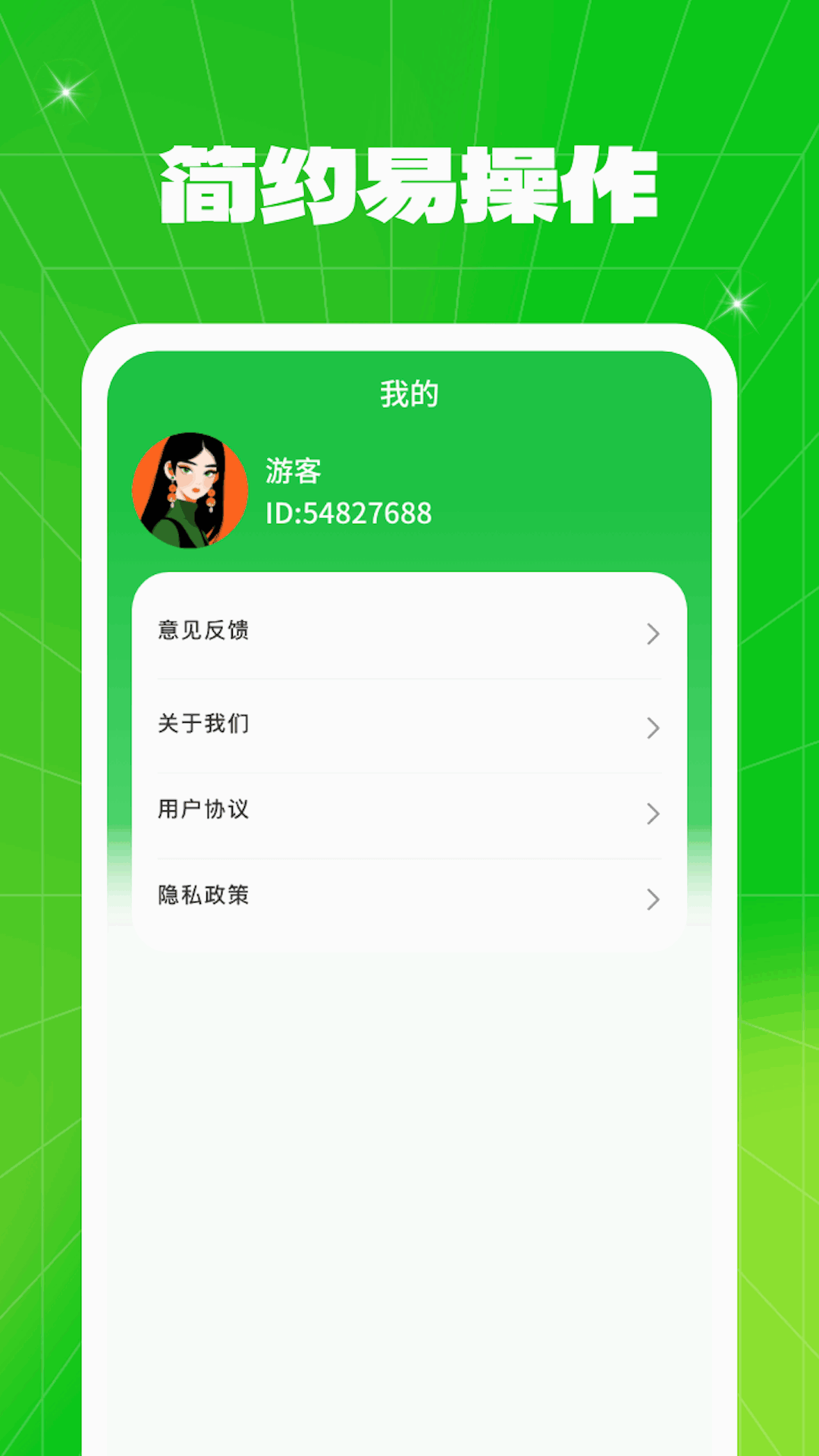 截图2