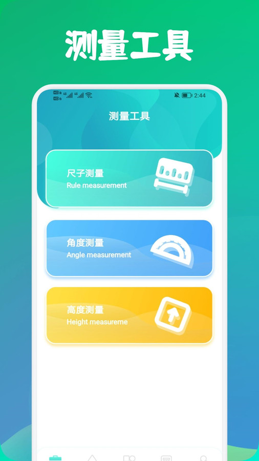 寒光盒子图1