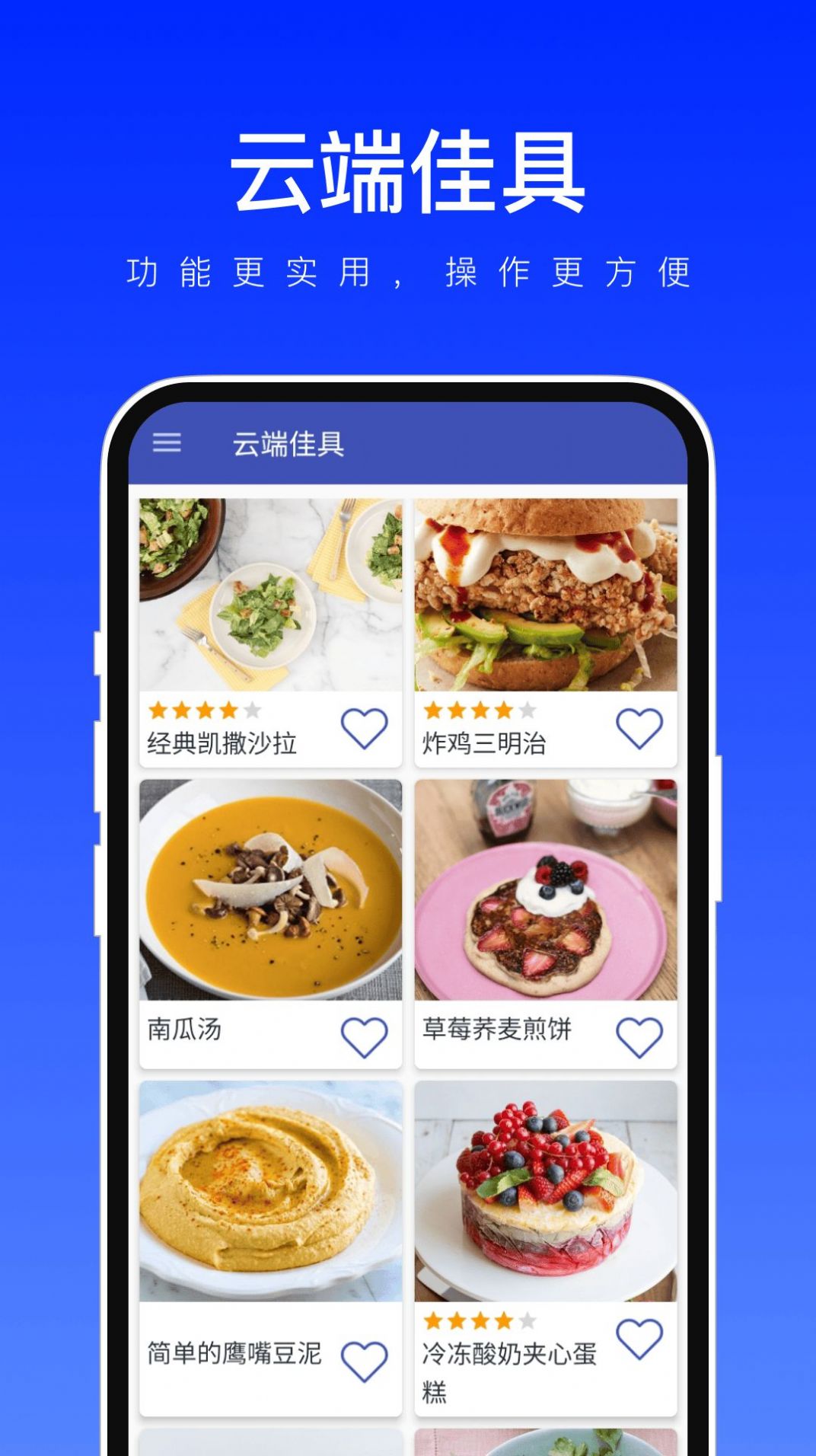 云端佳具app