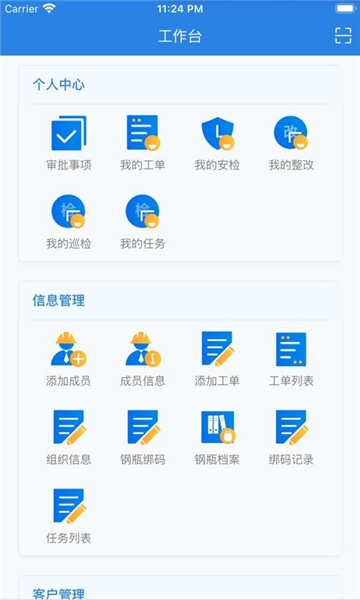 气讯通图1
